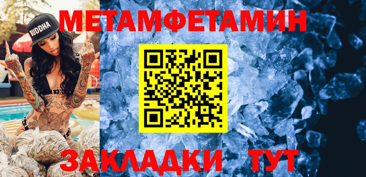 Амфетамин Розовый Йошкар-Ола