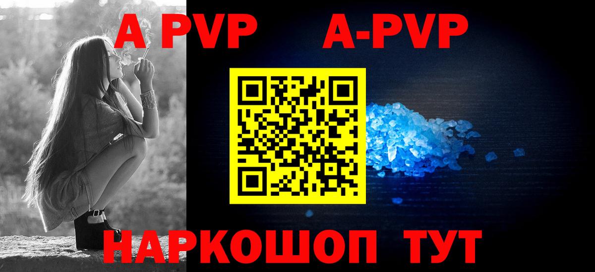 где купить наркоту  Вход с VPN  A PVP СК КРИС  Йошкар-Ола  А ПВП кристаллы 