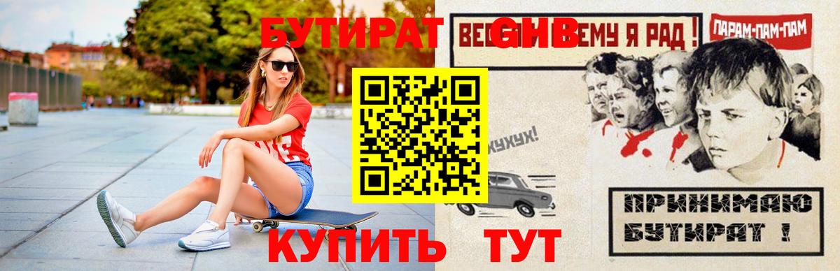 Йошкар-Ола  Бутират оксана  Вход с VPN 