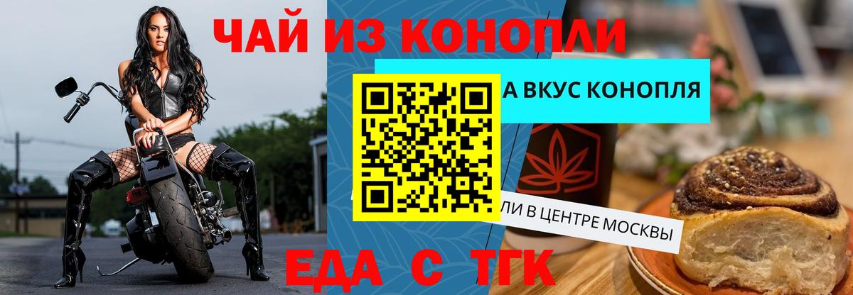 Йошкар-Ола  Cannafood марихуана  Вход с VPN 