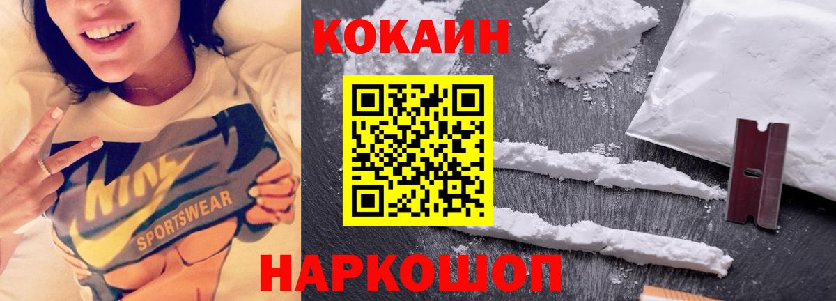 Йошкар-Ола  Cocaine Боливия  Вход с VPN  Кокаин 98% 