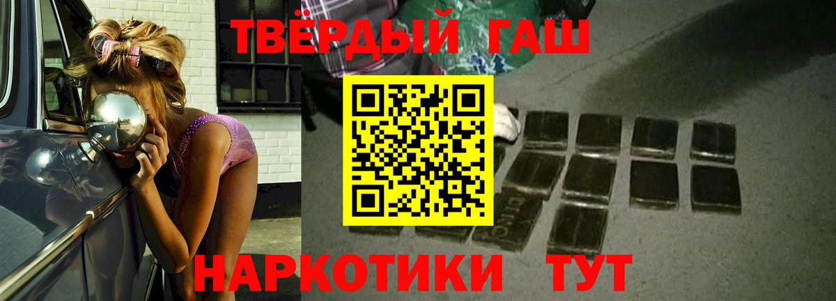 Гашиш 40% ТГК Йошкар-Ола