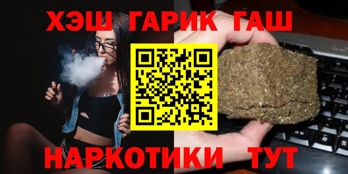 магазин    Гашиш гарик  Вход с VPN  ГАШ hashish  Йошкар-Ола 