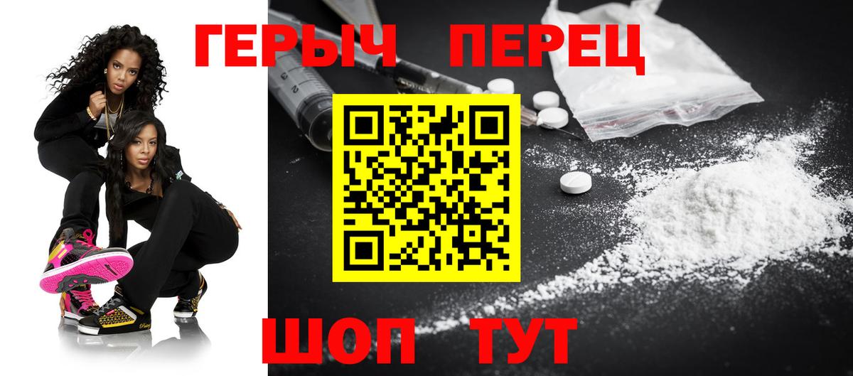 ГЕРОИН Heroin Йошкар-Ола