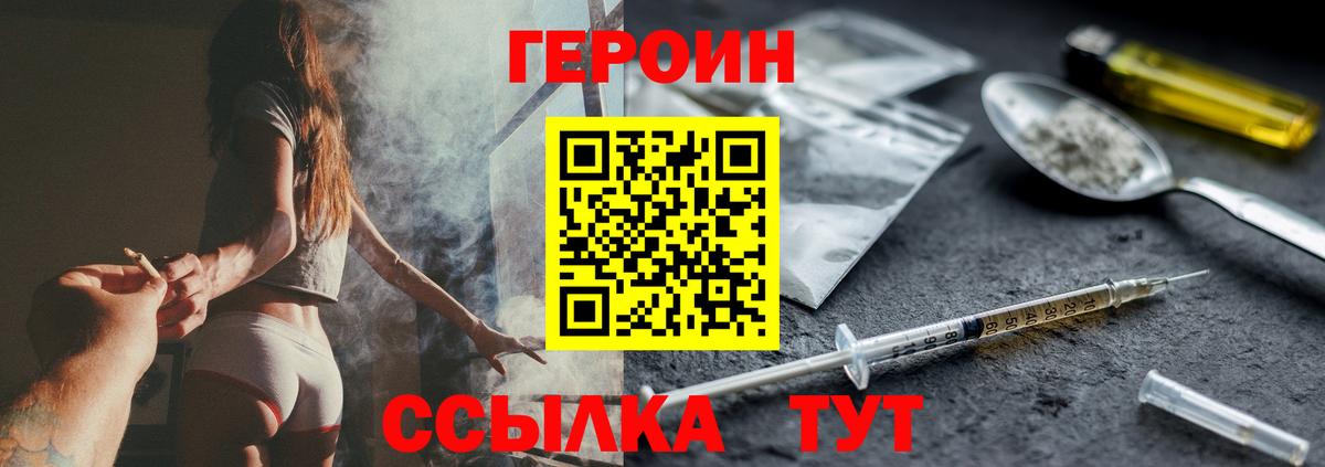 Йошкар-Ола  ГЕРОИН белый  Вход с VPN 