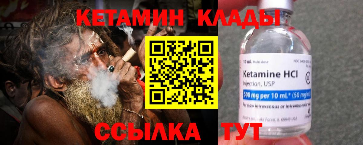 КЕТАМИН VHQ  КЕТАМИН ketamine  Йошкар-Ола  Вход с VPN 
