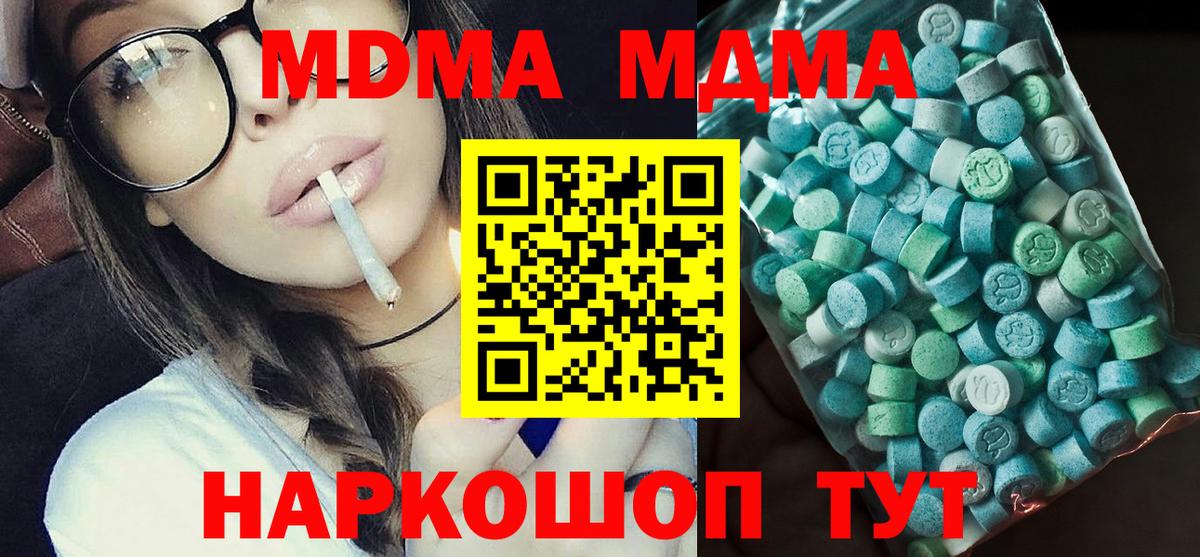 Йошкар-Ола  MDMA Molly  MDMA  Вход с VPN 