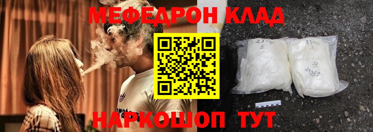 наркошоп  Вход с VPN  МЯУ-МЯУ  Йошкар-Ола  Меф мяу мяу  Меф мука 