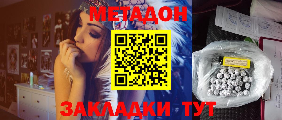 Метадон белоснежный  Вход с VPN  Метадон methadone  Йошкар-Ола 