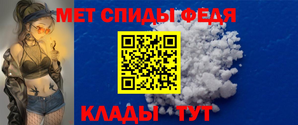 Метамфетамин пудра  Первитин  Йошкар-Ола  Вход с VPN 