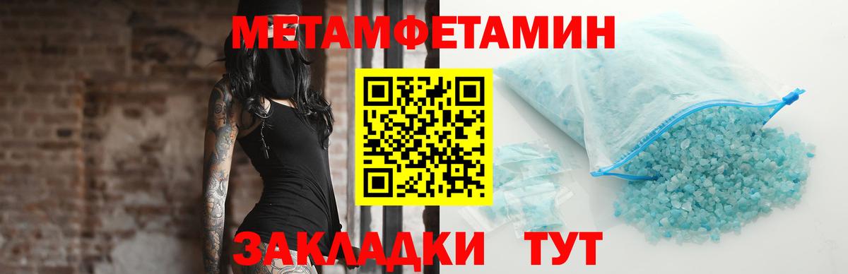 Первитин винт Йошкар-Ола