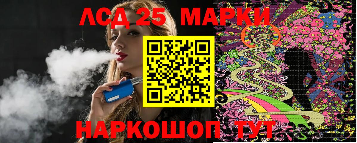 Марки 25I-NBOMe 1500мкг  Марки 25I-NBOMe 1500мкг  Йошкар-Ола  Вход с VPN 