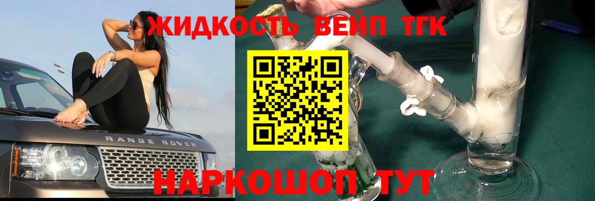 Дистиллят ТГК гашишное масло  Дистиллят ТГК THC oil  Йошкар-Ола  Вход с VPN 