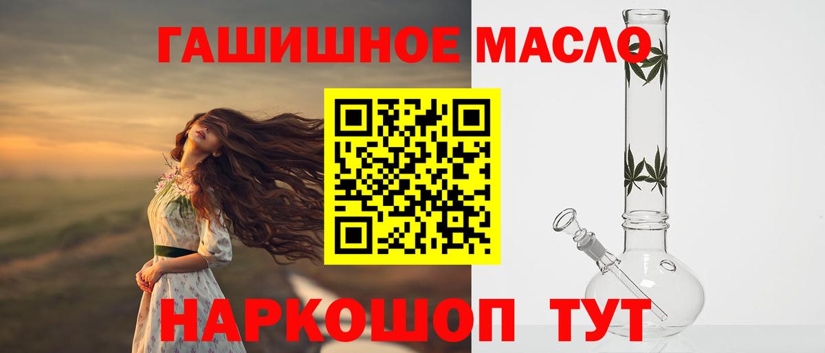 Дистиллят ТГК гашишное масло Йошкар-Ола